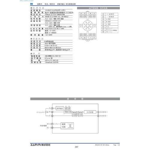 MS5510-A-A 电位器变换器 原理、应用与使用指南